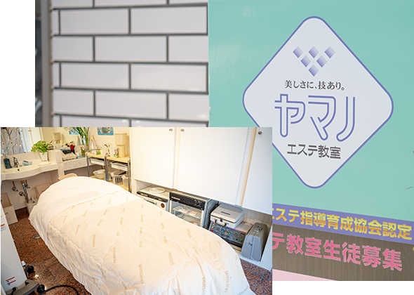 自分のペースでプロの技術を身につけよう!